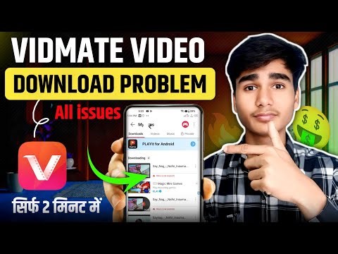Vidmate video download problem | vidmate se video download nahi ho raha | vidmate link expired issue