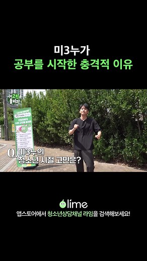 청소년의 고민과 공부의 중요성 상담