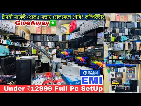 kolkata computer market |computer parts wholesale price |used computer cheap price in kolkata