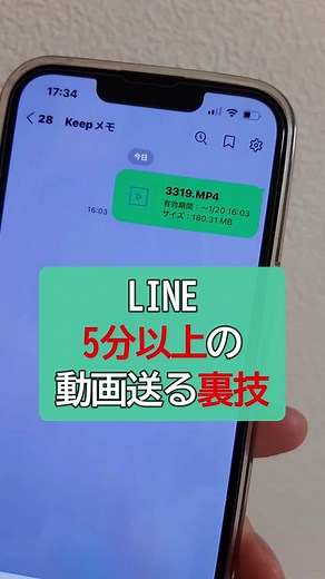 LINEで5分以上の動画送ろうとしても、普通のやり方だと送れないよね😣 でも実は、送れる裏技があるんです！ かなり便利なので絶対に使いましょう😊 #iPhone13 #iPhone13pro #iPhone13promax #iPhone14 #iPhone14pro #iPhone14promax #アイフォーン #あいふぉん #アイフォン #iphone裏技 #iphone活用術 #iphone初心者 #iOS16 #apple #apple製品 #apple信者 #ライフハック #スマホアプリ #便利アプリ #スマホ教室 #LINE #LINE裏技