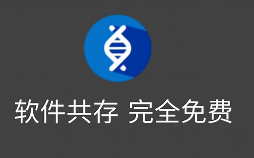 App克隆，已解锁高级版，超多功能的软件共存制作器！