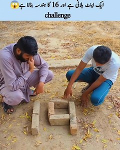 352K views · 1.3K reactions | Make 16 from 19 by touching only 1 brick  challenge #Challenges #FunActivities #ChallengeAccepted | Azhar Lifestyle Vloger | Facebook