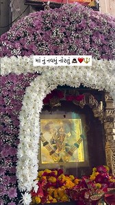 માં નું નવમું નોરતું 🔱🙇 / meldi maa status / mataji whatsapp status #whatsappstatus #shorts
