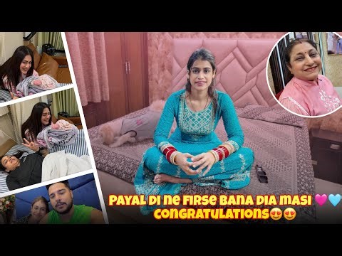 Payal di ka hua baby boy 🩵 congratulations to malik family😍😍