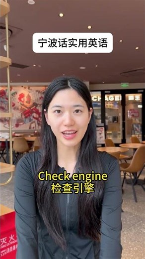 Master English with Ningbo Dialect: Fun Homophonic Puns