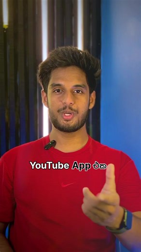Premium Feature එක්ක IPhone එකෙන් Youtube Videos බලන්න