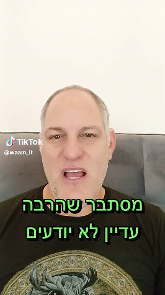 הבדלים בין וואטסאפ, מסנג'ר ועסקים