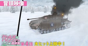 4th Girls & Panzer das Finale Film's 1st 9 Minutes Streamed