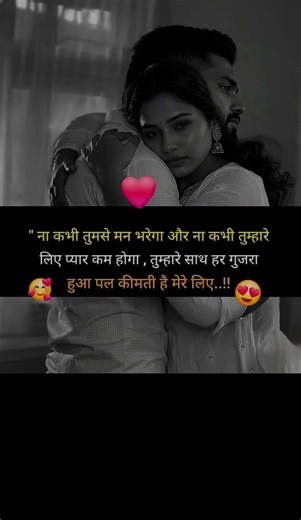 "Romantic Emotional &Love Hindi Quotes"❤️💔|#motivation#love#sad#video#shorts#trending#youtube#reels#