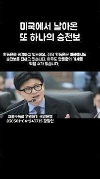 Kang Kyung-wha: 'The landmine explosion was not an unfortunate accident'