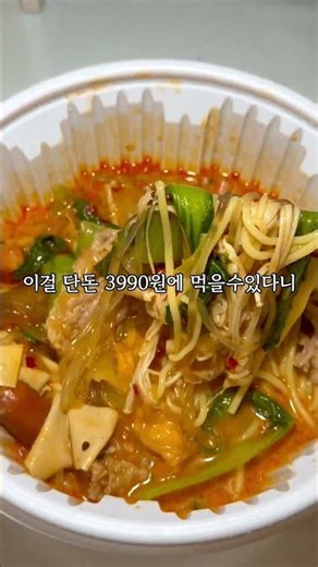 통장잔고 3900원 남았을 때... 마라탕 먹는법!