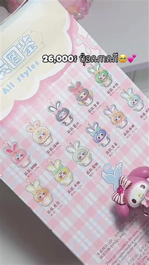 Discover BabyThree Lily Rabbit Town V2 - Special Promotion!