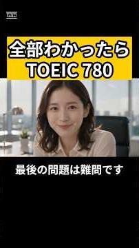 TOEICリスニング３問チャレンジ[010]