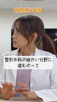 [Kyoto University Orthopedic Surgery Collaboration] What is important for finding your specialty?