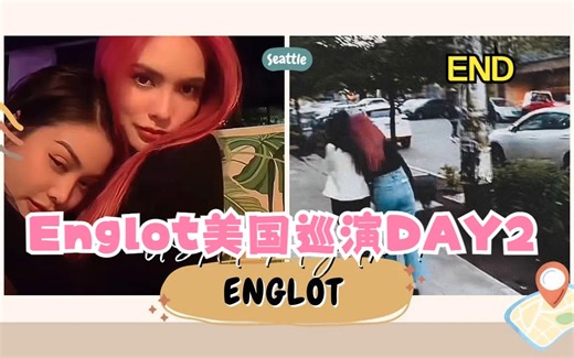 Englot】【中字】20230519ENGLOT美国巡演之行第二天（结束）