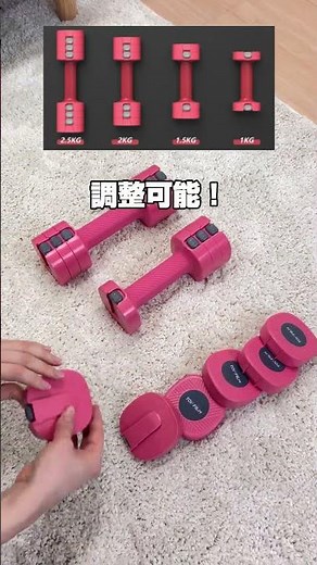 可変式ダンベル1kg～2.5kgまで #onestep