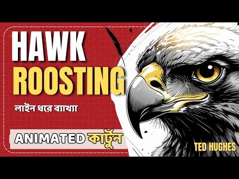 Hawk Roosting Animated কবিতা | সেরা কার্টুন লাইন ধরে ব্যাখ্যা | Class 12 Sem 4 | SBR Edtech