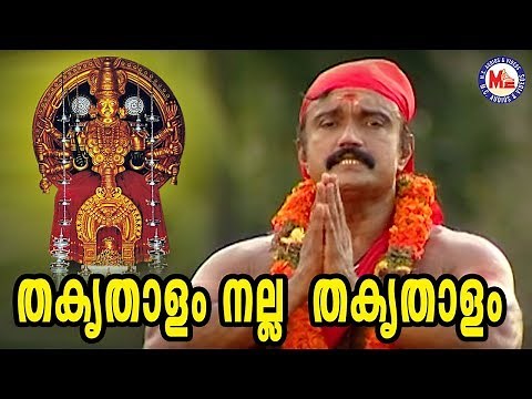 തകൃതാളം നല്ല തകൃതാളം | Thakruthalam Nalla | Kodungalluramma Devotional Song | Bheeman Raghu