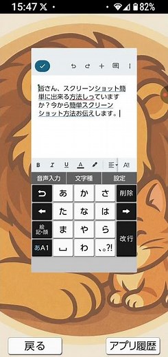 見ただけで、おぼえられる、簡単スクリーンショットのやりかた！