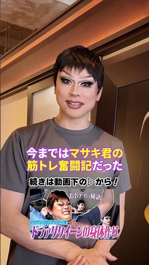 [Unique] Serious RIZAP Workout in Full Drag