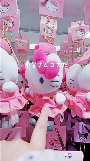 【東京駅🚄】サンリオショップ紹介🩷 #sanrio #mymelody #kawaii #サンリオ #推し活 #hellokitty #cute