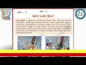 Class6 Kannada Lesson 1/2 "TOLA BANTU TOLA" by INNOVATIVE INTERNATIONAL SCHOOL, Gulbarga.