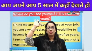 Interview Tips || Spoken English || English With Rani Ma'am #spokenenglish | English With RANI MAM