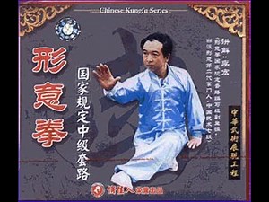 Shang Xing Yi Intermediate Level(Part 2)