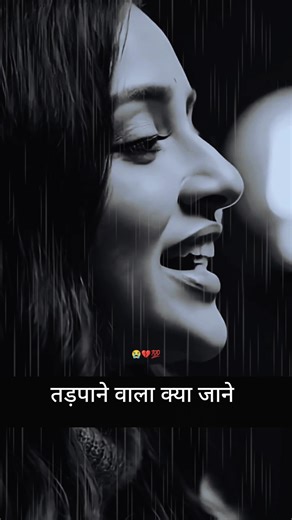 Best motivational quotes | तड़पाने वाला क्या जाने #motivation #quotes #shayari #shorts