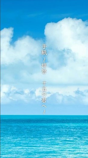 【エモすぎ⚠️】手紙 〜拝啓十五の君へ〜／アンジェラ・アキ #歌詞動画
