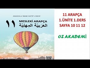 Arapça | 11.Sınıf | Ders Kitabı Cevapları | 1.Ünite | 1.Ders | Sayfa 10 11 12