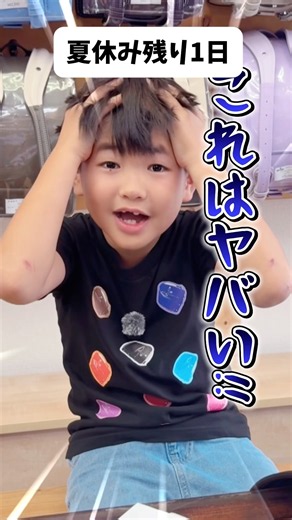 #夏休み の#宿題 ちゃんとできてた？ #ランドセル