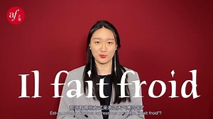 法语小课堂 | 冷冷冷除了“froid”，还能怎样表达？