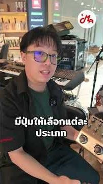 Boss VE-8 ตัวเดียว...ทำไมถึงมีแต่คนบอกว่าคุ้มสุด!?