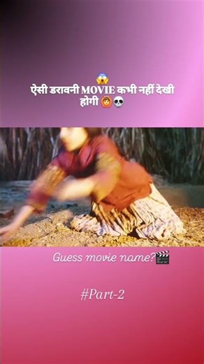 Part2 Himmat hai? Dekh loge. #horror #horrorshorts #horrorstories #movieclips # #marriageproposals