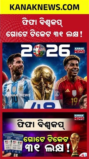 From 1994 to 2026: How FIFA WC Ticket Prices Skyrocketed by Thousands of Percent