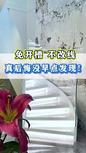 #stairlamp #runninglights #ledlights #installation