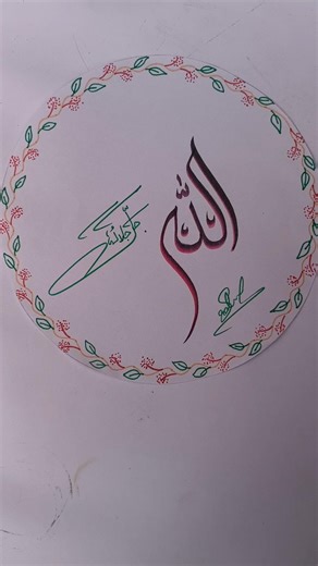 Writing 🌺, Handwriting ✍️, Arabic Calligraphy Name "Allah", Satisfying Writing Shorts