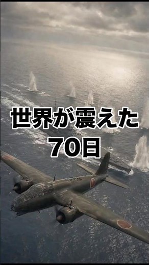 日本軍が勝ち続けた"最初の半年"とは何だったのか【太平洋戦争連戦連勝期】