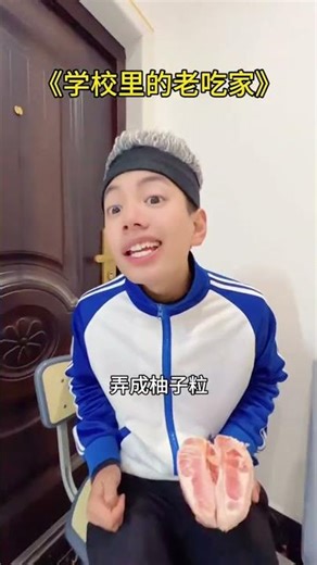 The school s veteran foodie s solid Lychee jelly#Super Power Drama Plot Competition#True