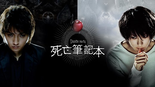 《死亡筆記本》- Apple TV