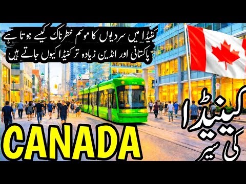 Canada Travel 🇨🇦 History Of Canada & Amazing Facts Of CANADA.....
