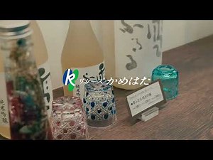 リカーズかめはた株式会社のお仕事