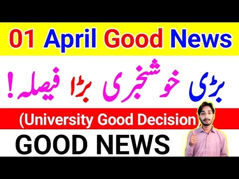 AIOU University Good Decision 2026 | AIOU Good News 2026 | AIOU Admissions 2026 Update | The AIOU