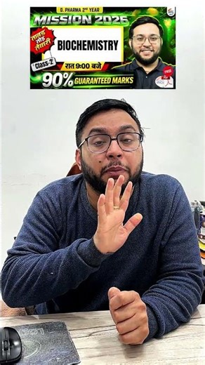 Biochemistry | Mission 2026 Class Alert | Be Ready D.Pharm 2nd Year Students #dpharma