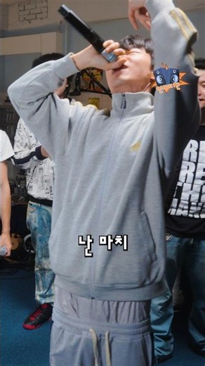 리얼 언더그라운드 래퍼 남궁만의 히트송 “쎄이섭”