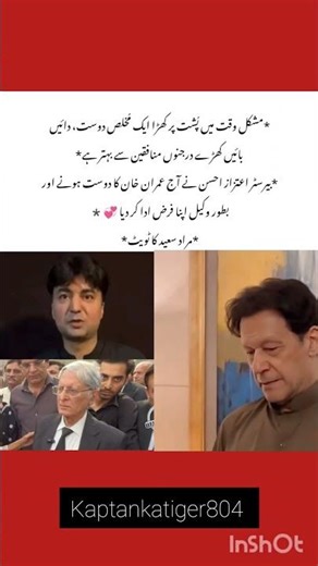 #imrankhan #imrankhanpti #pti #youtubeshorts #viralshort