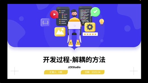 20.Swift开发，如何利用通知实现解耦