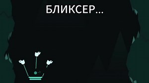 Just Shapes and Beats: Мама, иди спать!