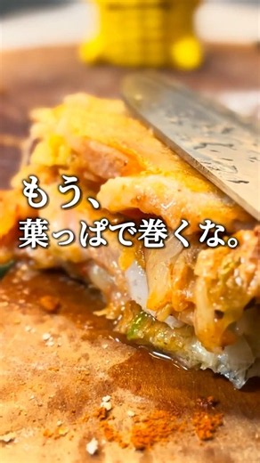 警告⚠️サムギョプサルはもう葉っぱで巻くな。皮で巻いて揚げたら悪魔の味🤤 Crispy Samgyeopsal Spring Rolls ASMR! #shorts #cooking